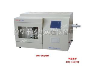 shdl 3b 庫侖定硫儀 智能漢字定硫儀 測硫儀 煤炭化驗設(shè)備 鶴壁市盛華實驗儀器廠