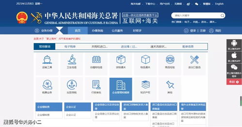 廣州企業(yè)出口食品境外注冊申請指引