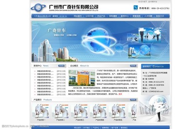 廣州針車企業(yè)網(wǎng)站建設(shè) 專業(yè)視覺展示與高效服務(wù)融合之道