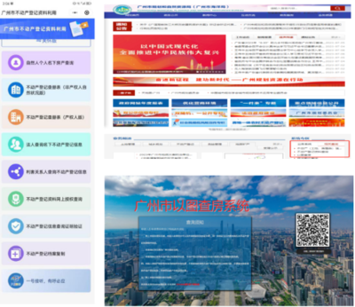 以人民為中心，做人民財(cái)產(chǎn)安全守護(hù)者——廣州市房地產(chǎn)檔案利用工作三十年