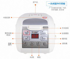鴻智Hallsmart HR-FS402 4L鉆石數(shù)碼款方形電腦電飯煲全面評測