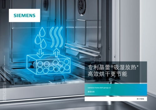 節(jié)能環(huán)保型產(chǎn)品受青睞 博西家電穩(wěn)步推進可持續(xù)發(fā)展